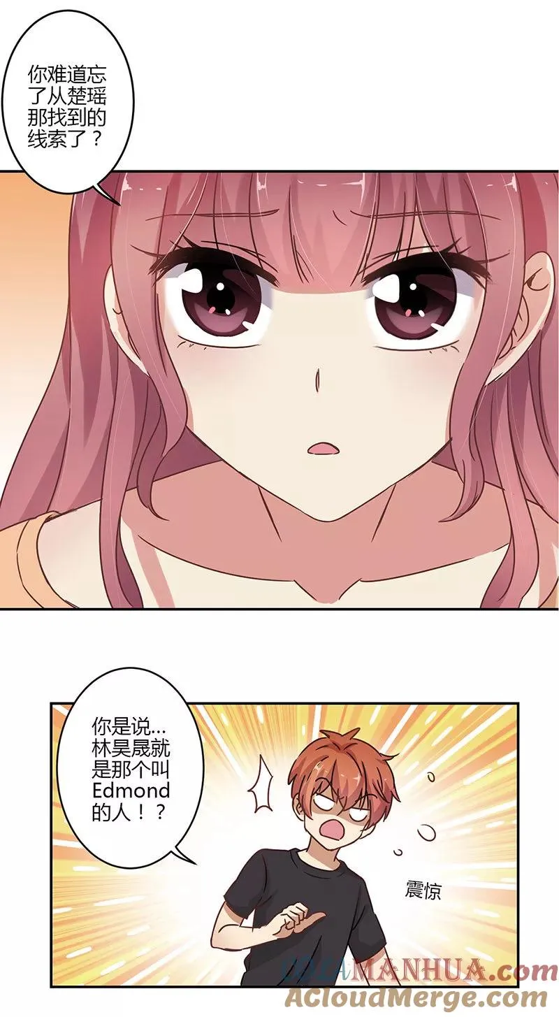 第61话 第8页