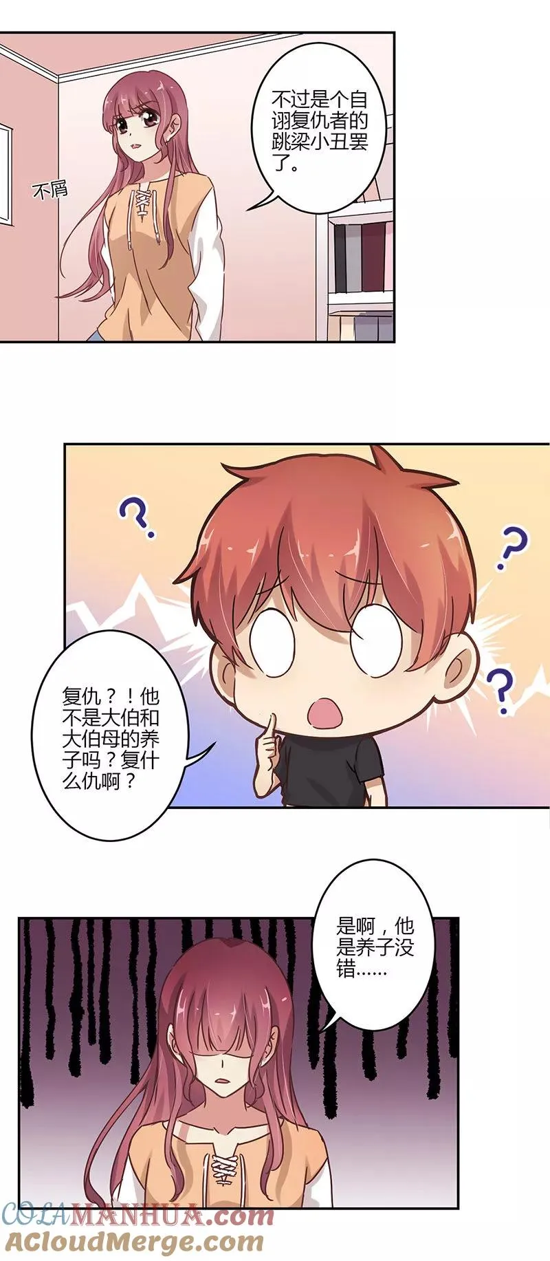 第61话 第10页