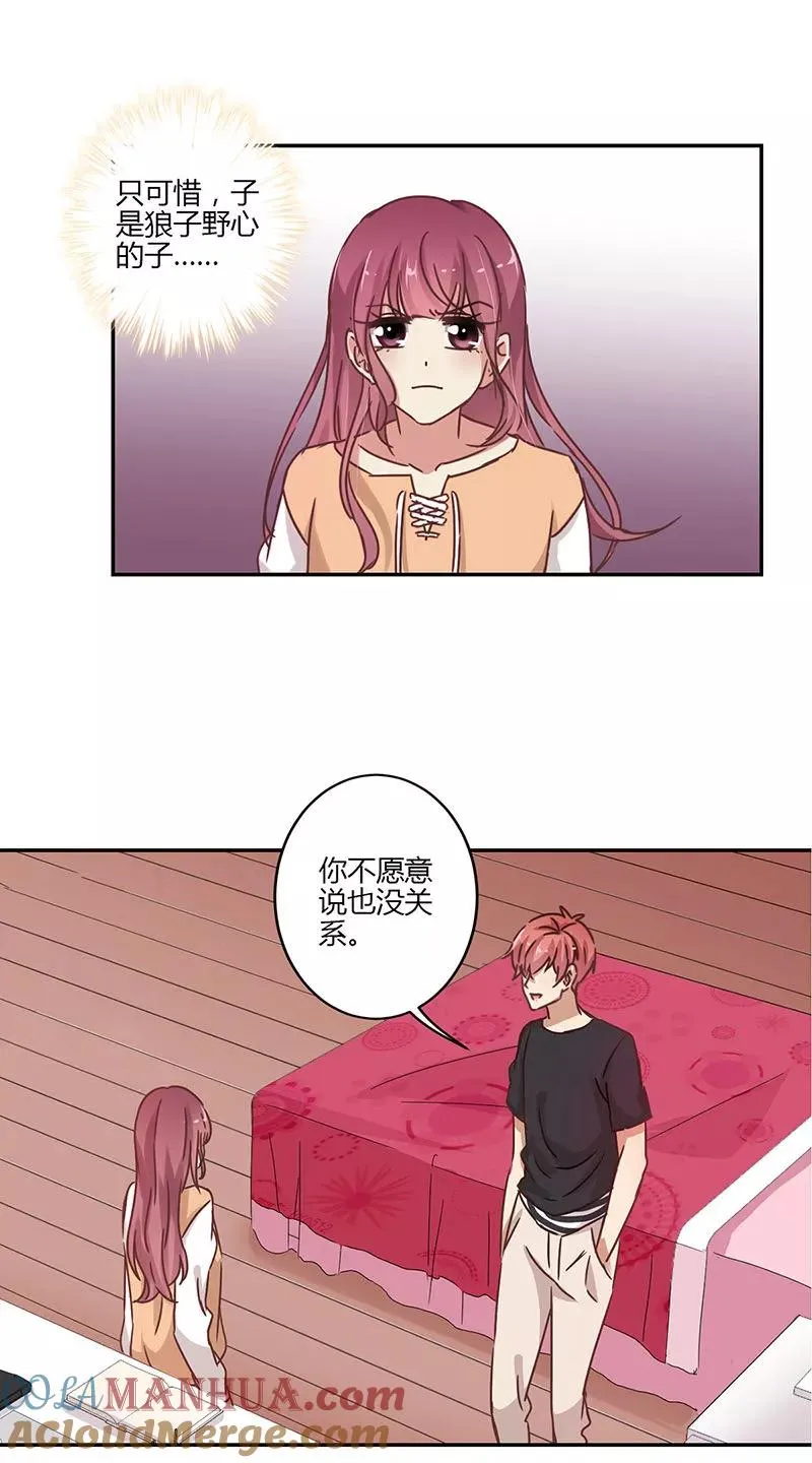 第61话 第11页