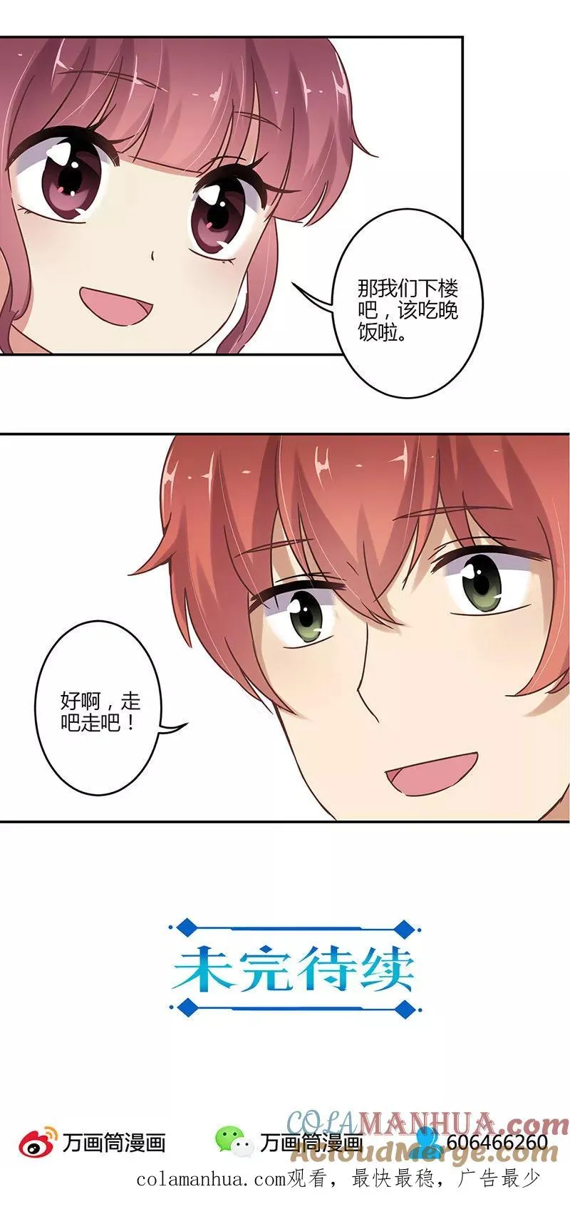 第61话 第13页