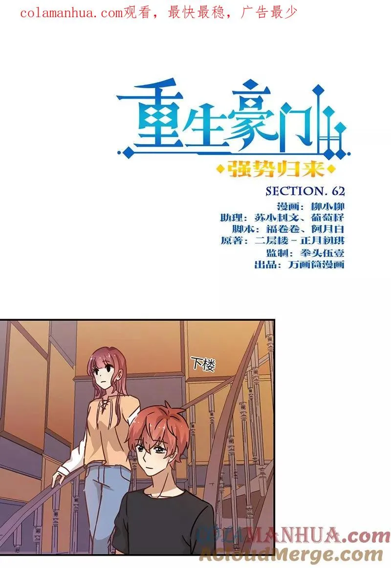 第62话 第1页