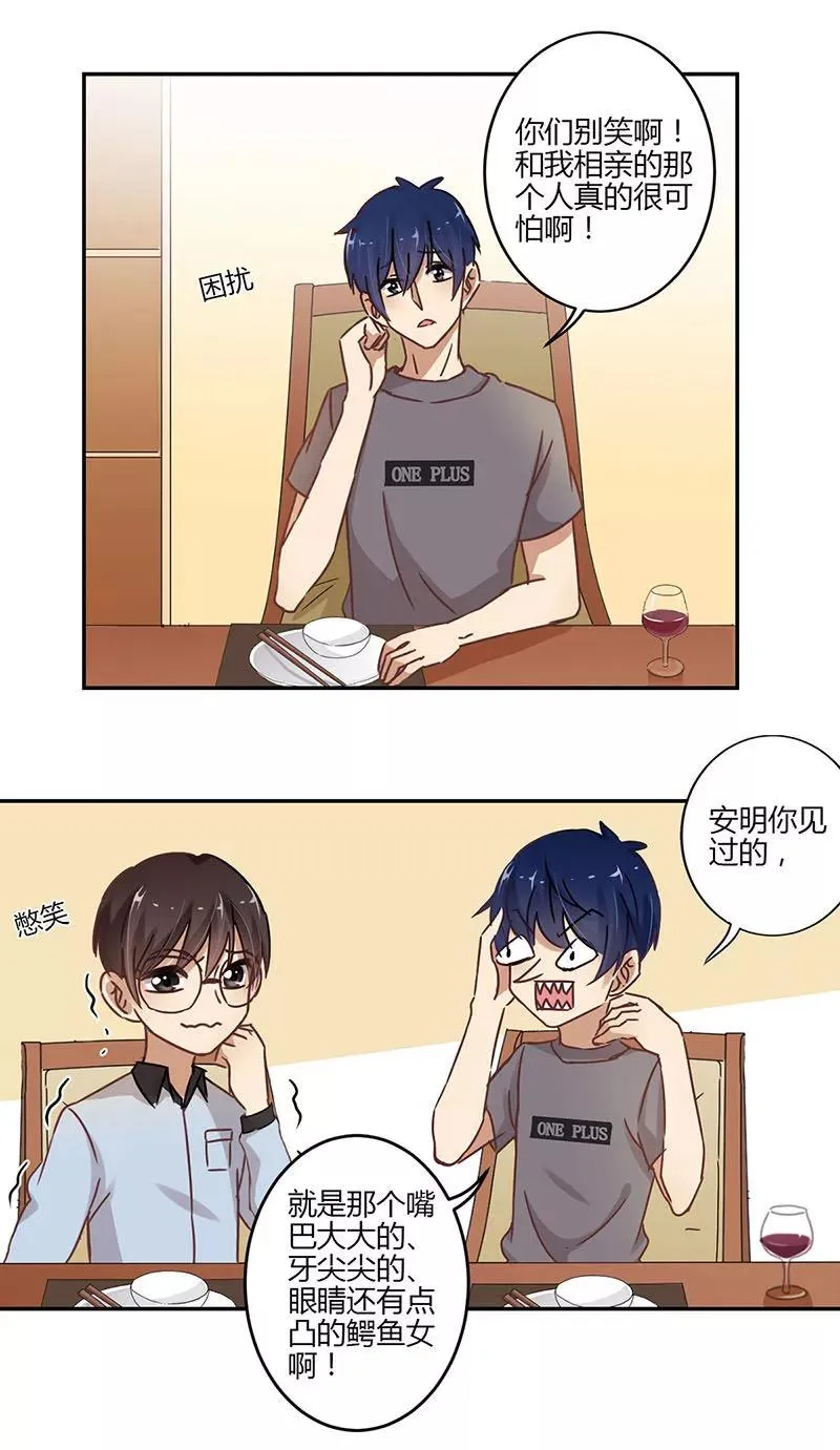 第62话 第2页