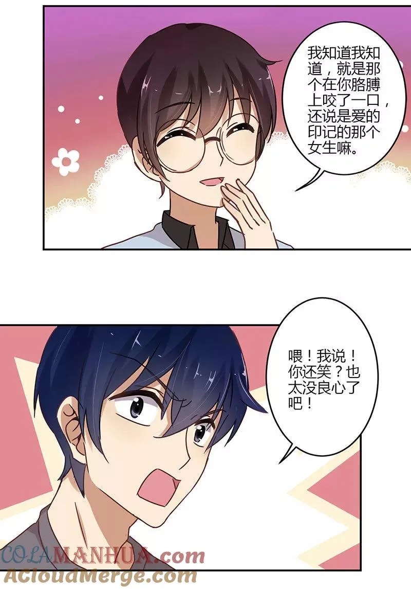 第62话 第3页