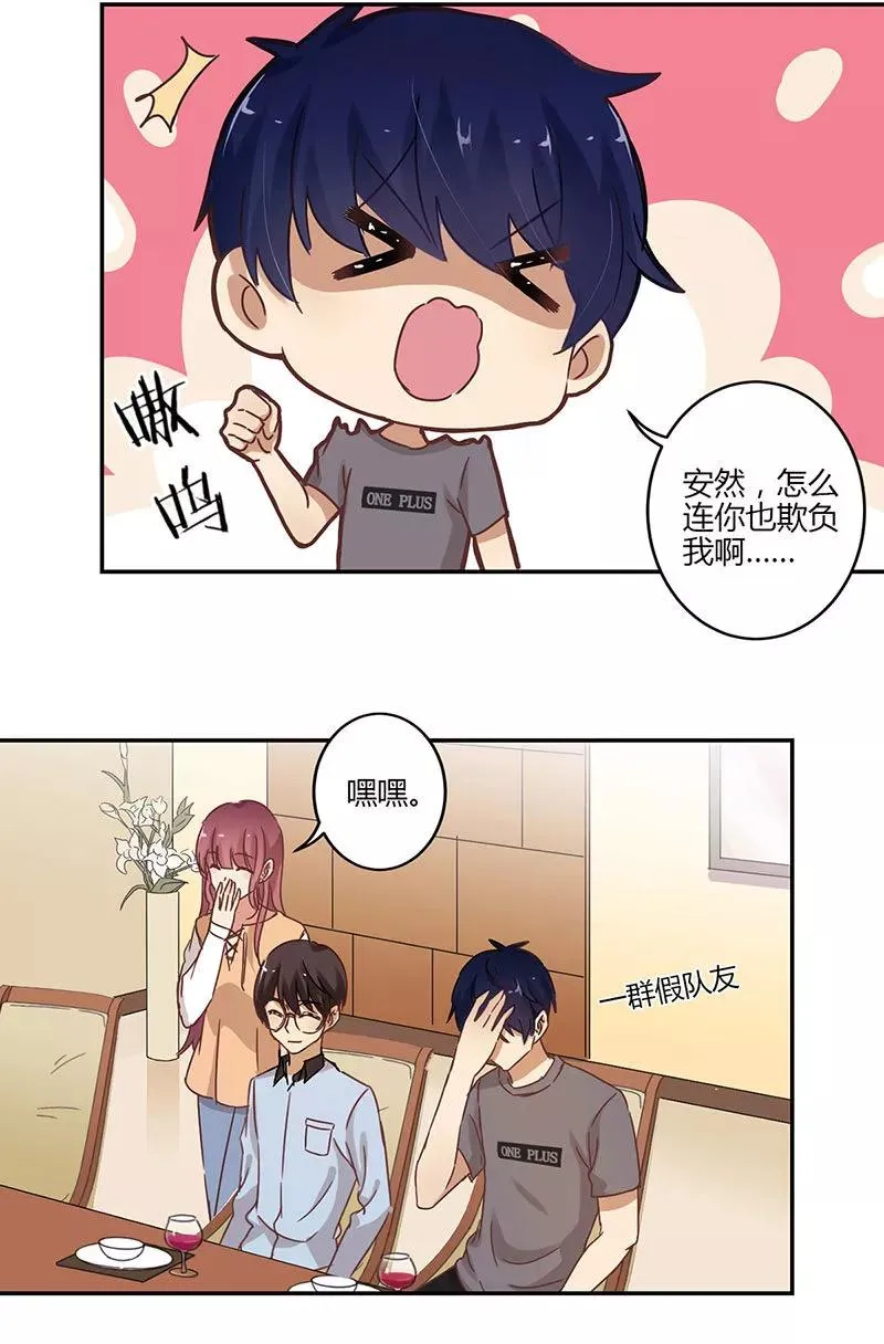 第62话 第6页