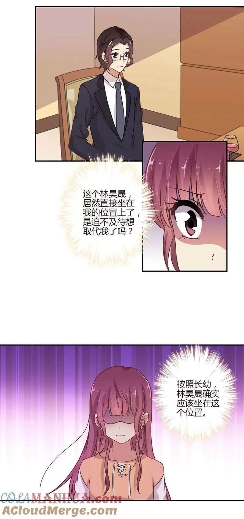 第62话 第7页