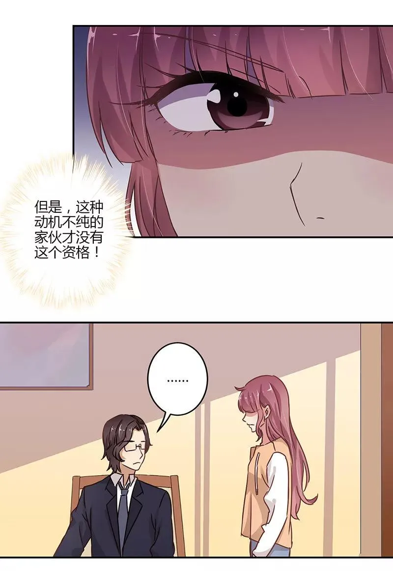 第62话 第8页