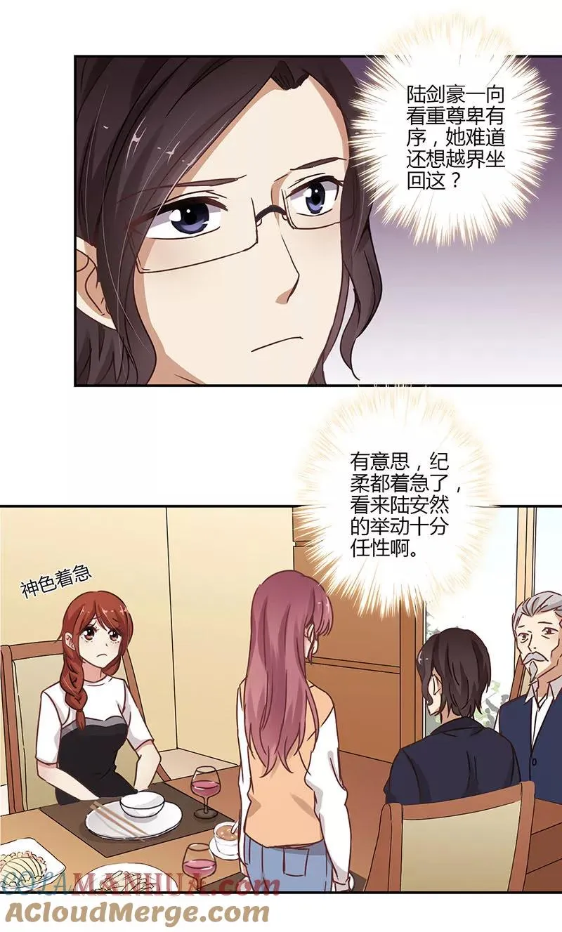 第62话 第9页