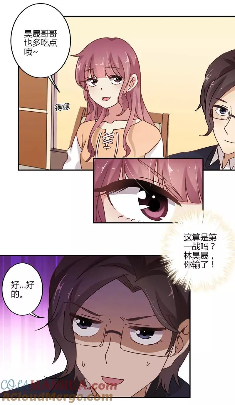 第62话 第15页