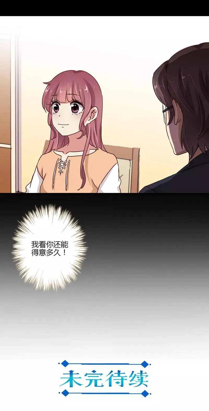 第62话 第18页