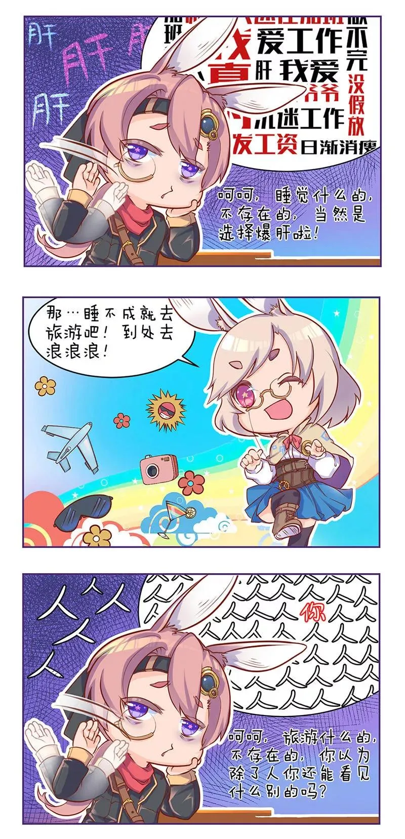第62话 第20页