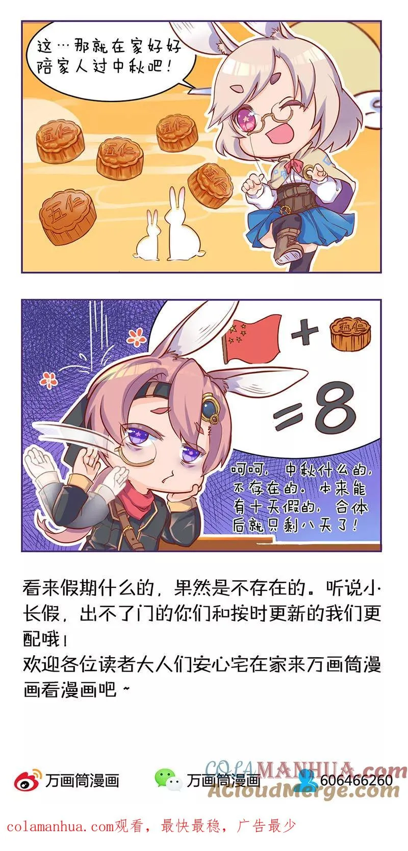 第62话 第21页