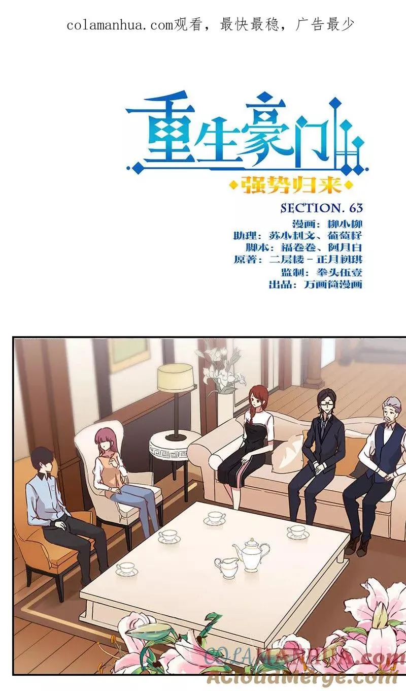 第63话 第1页