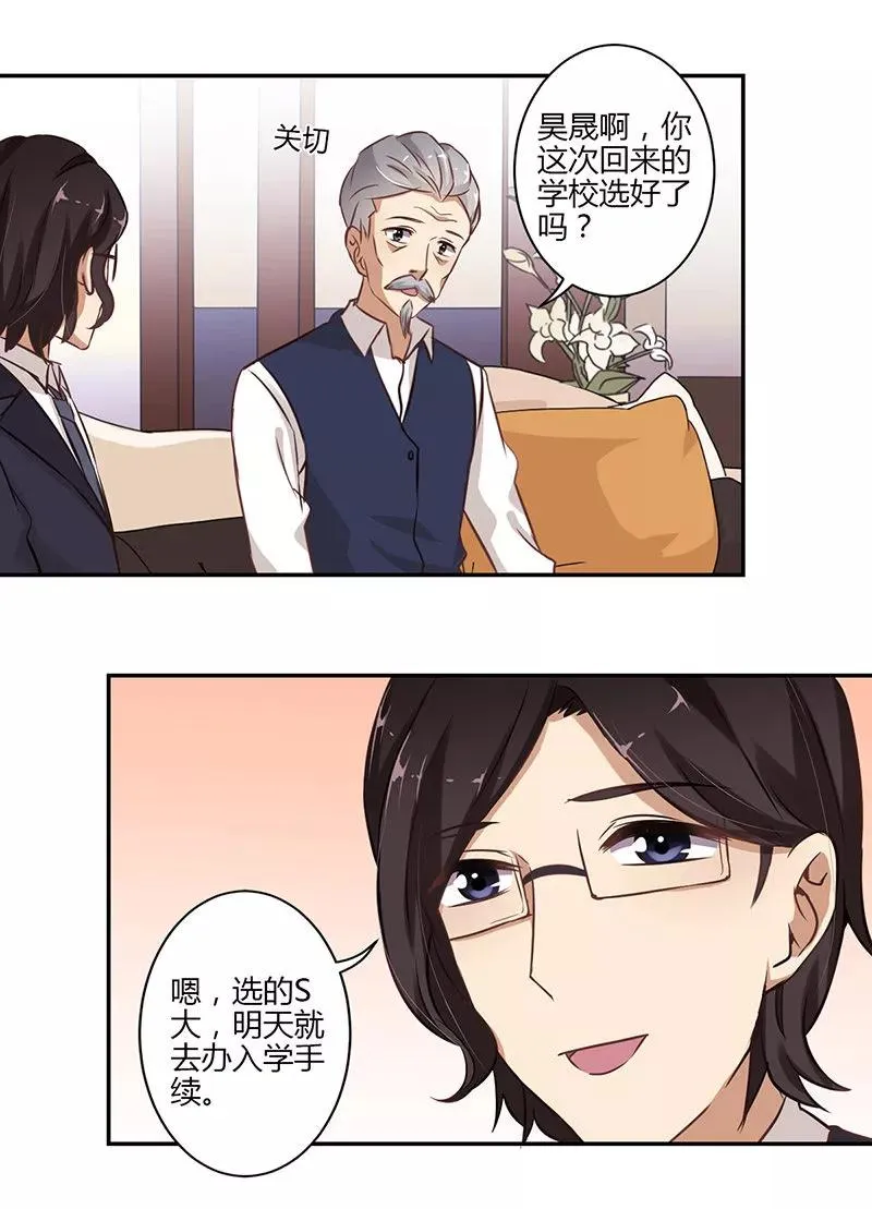 第63话 第2页