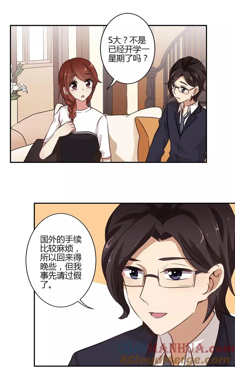 第63话 第3页