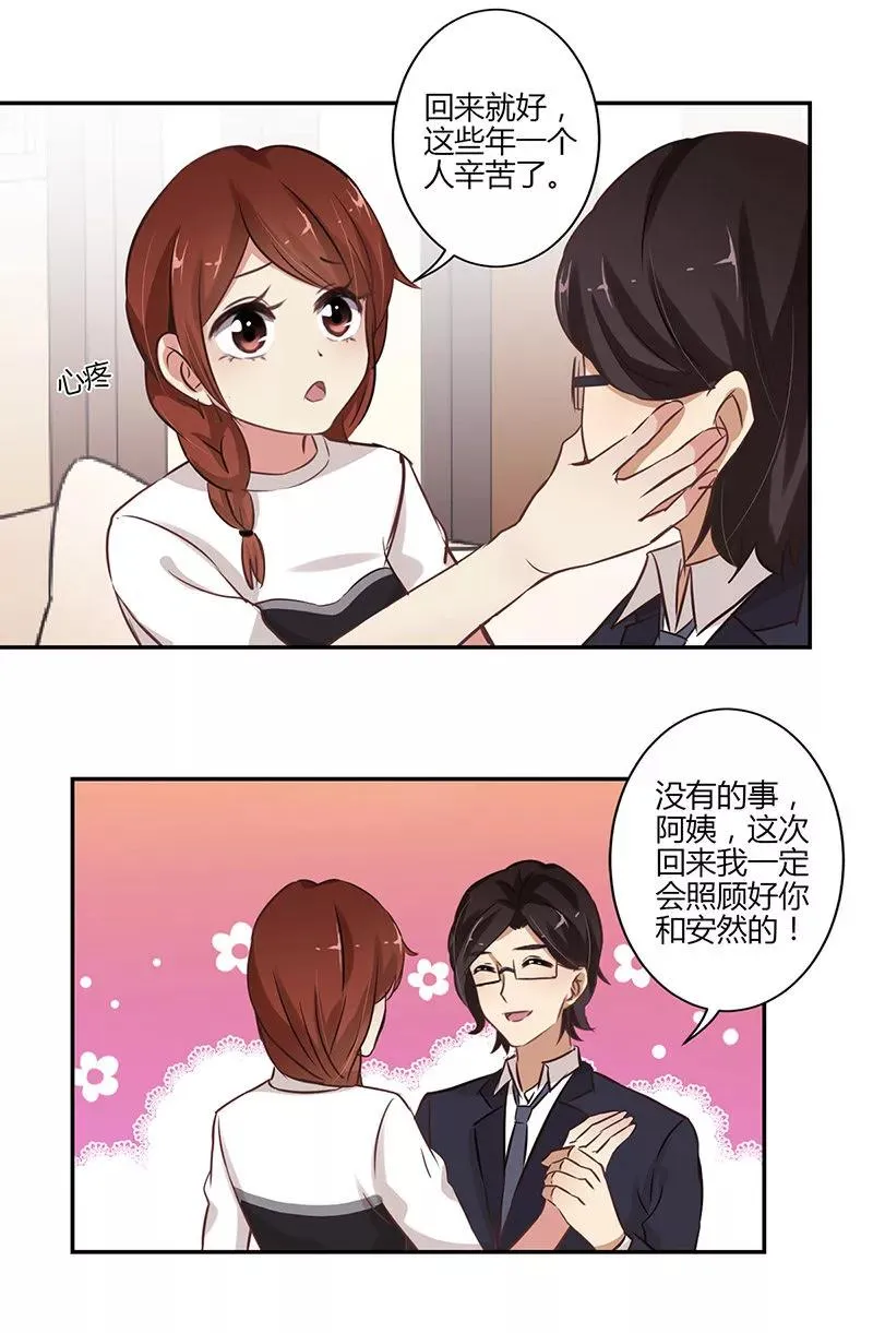 第63话 第4页