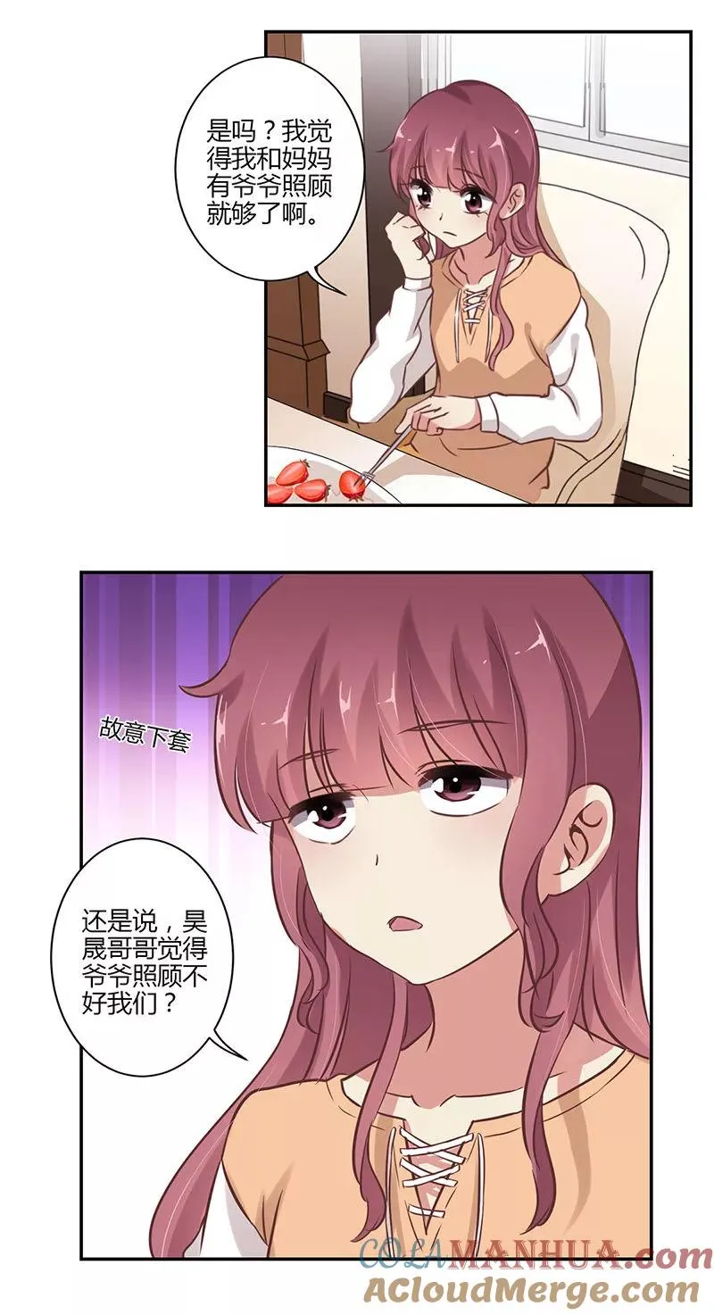 第63话 第5页