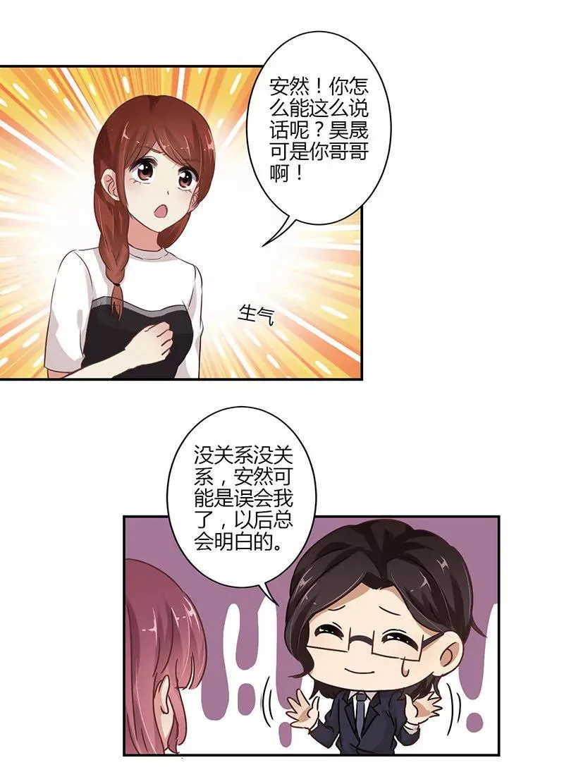 第63话 第6页
