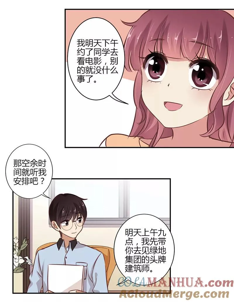 第63话 第9页