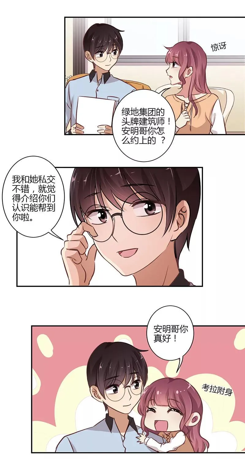 第63话 第10页