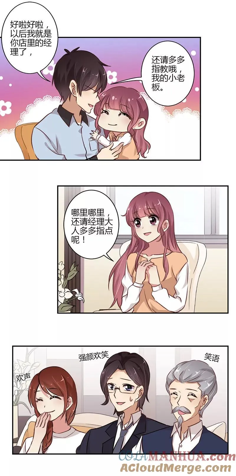 第63话 第11页