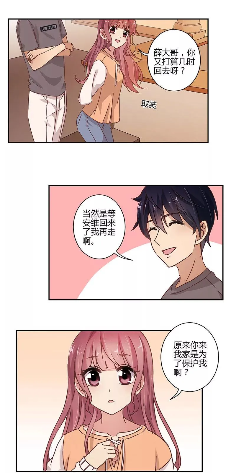 第64话 第2页