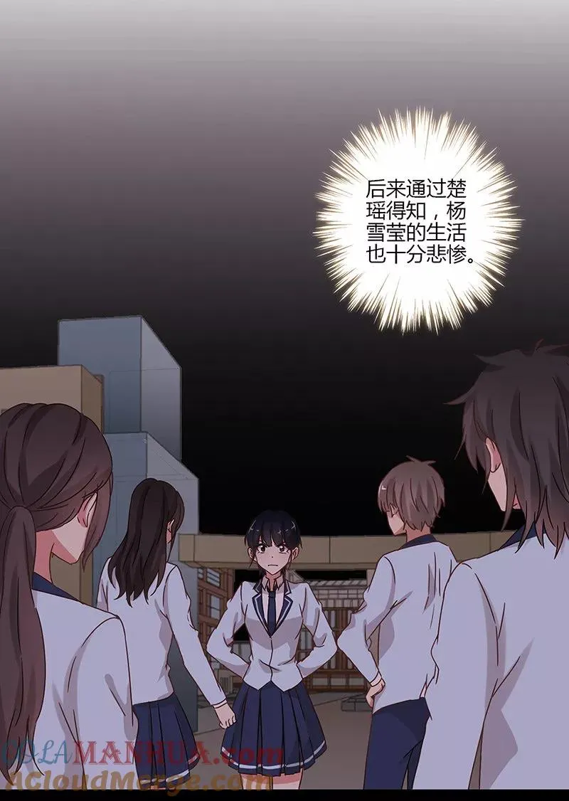 第64话 第5页