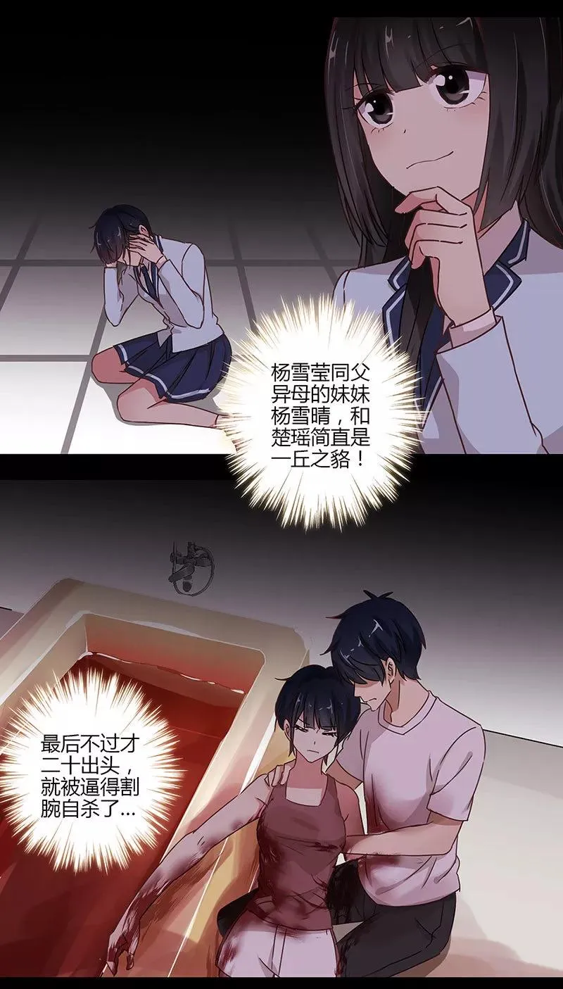 第64话 第6页