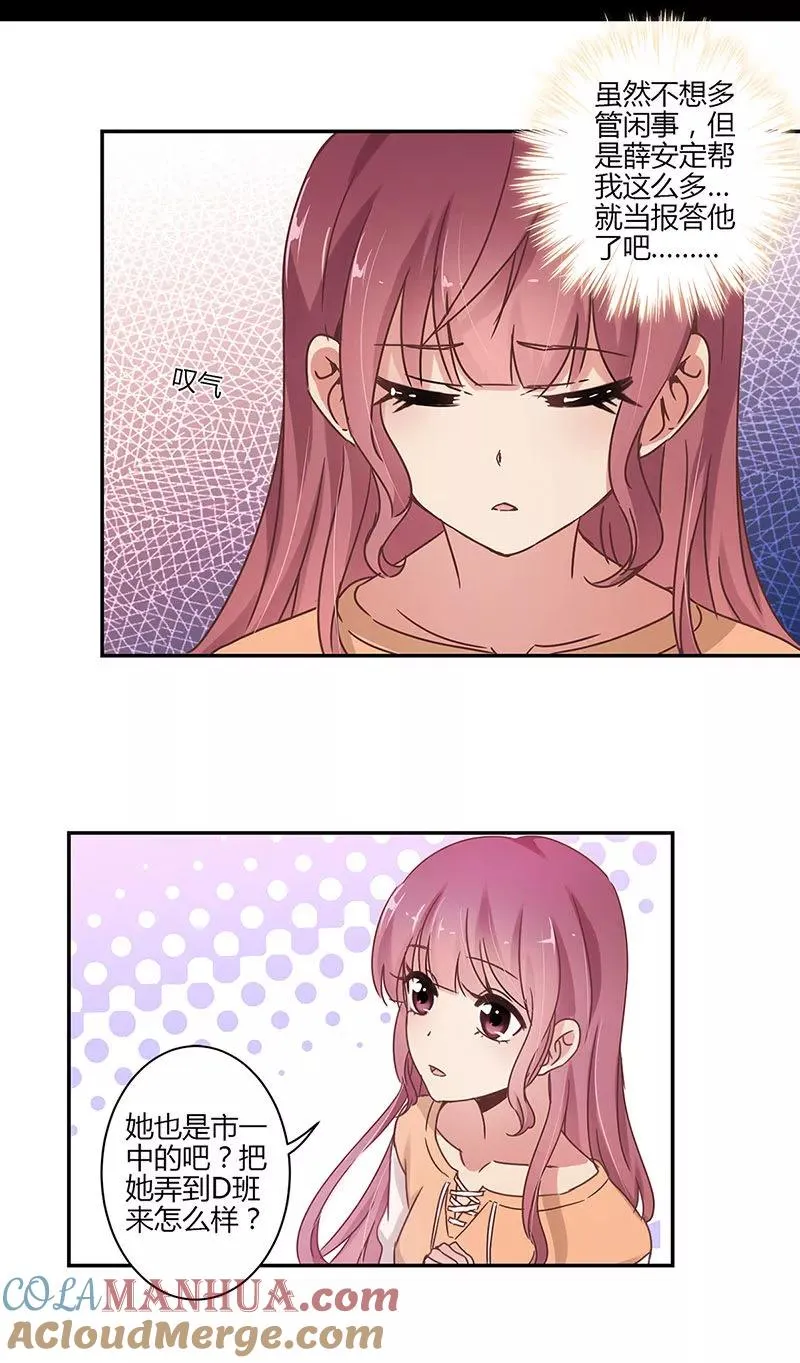 第64话 第7页