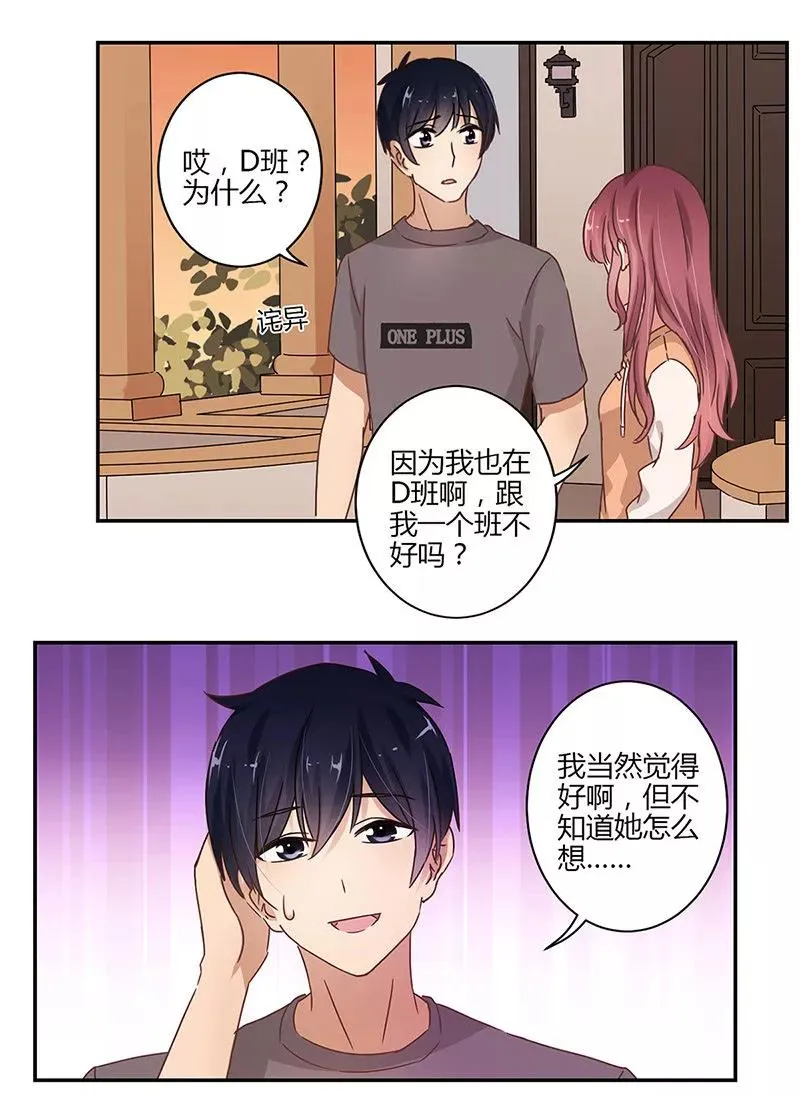 第64话 第8页