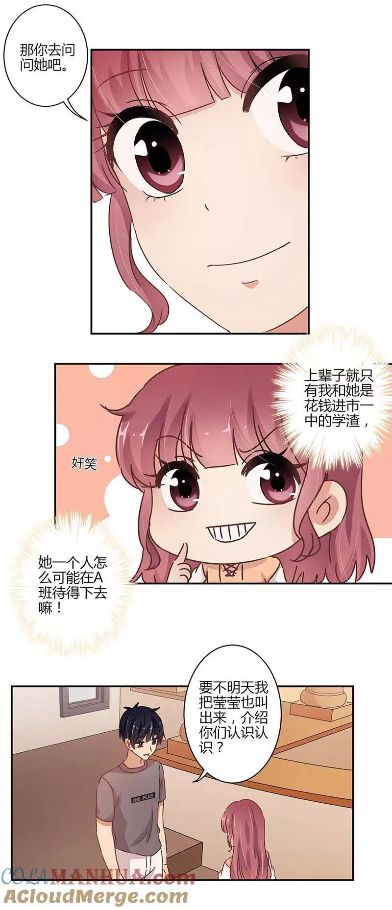 第64话 第9页