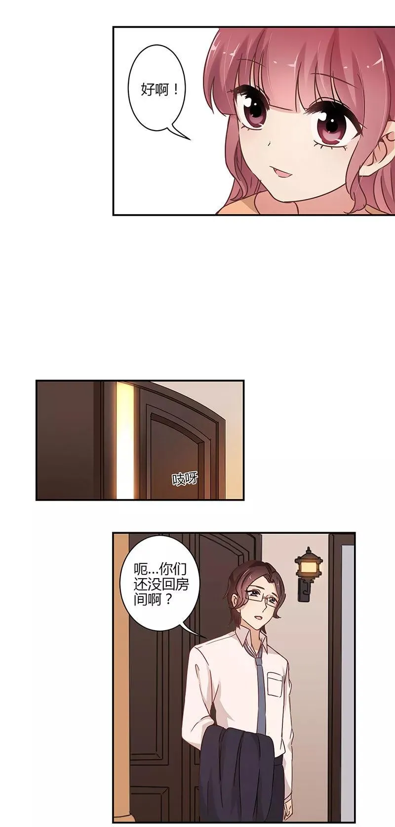 第64话 第10页