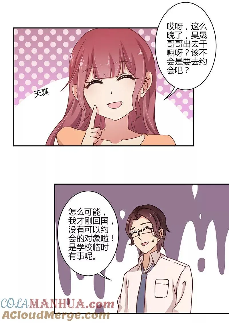第64话 第11页