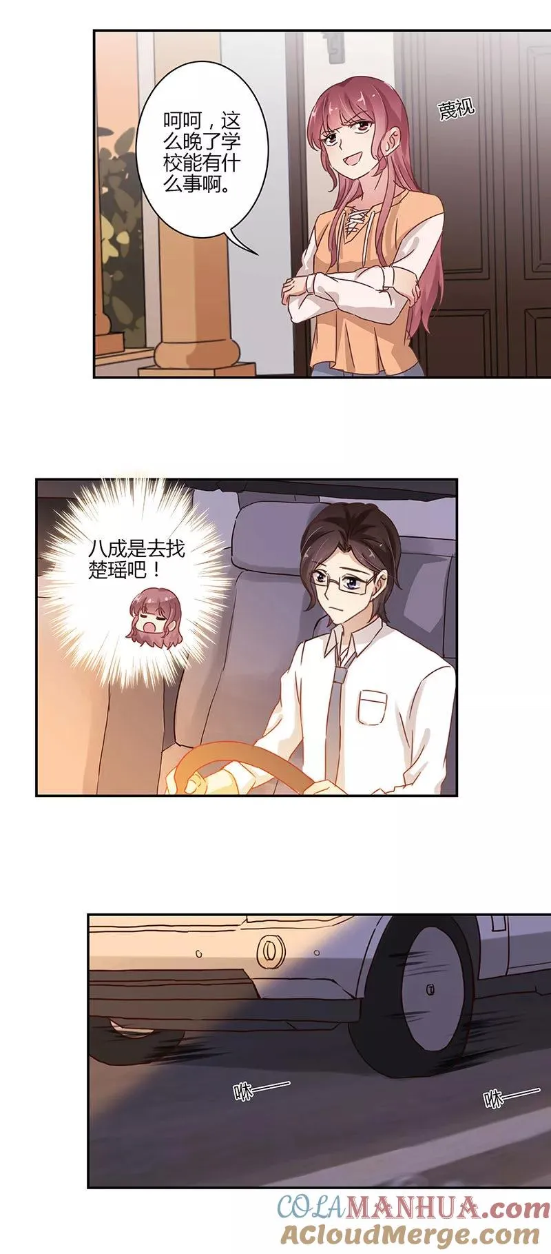 第64话 第13页