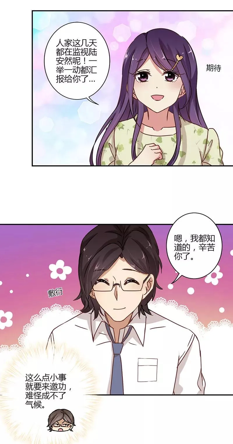 第65话 第2页