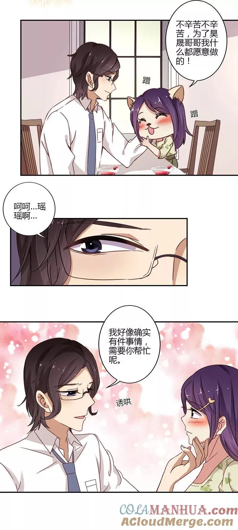 第65话 第3页