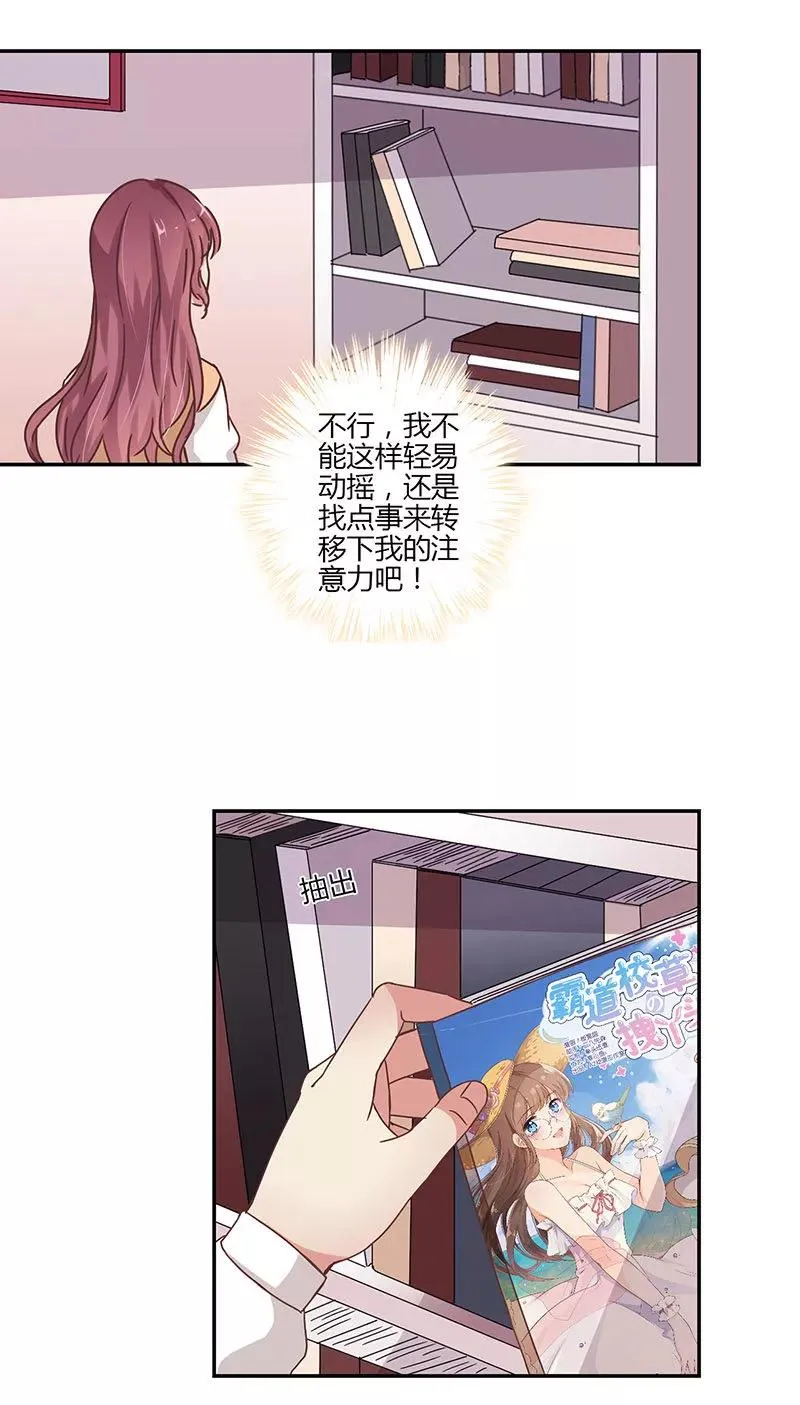 第65话 第6页