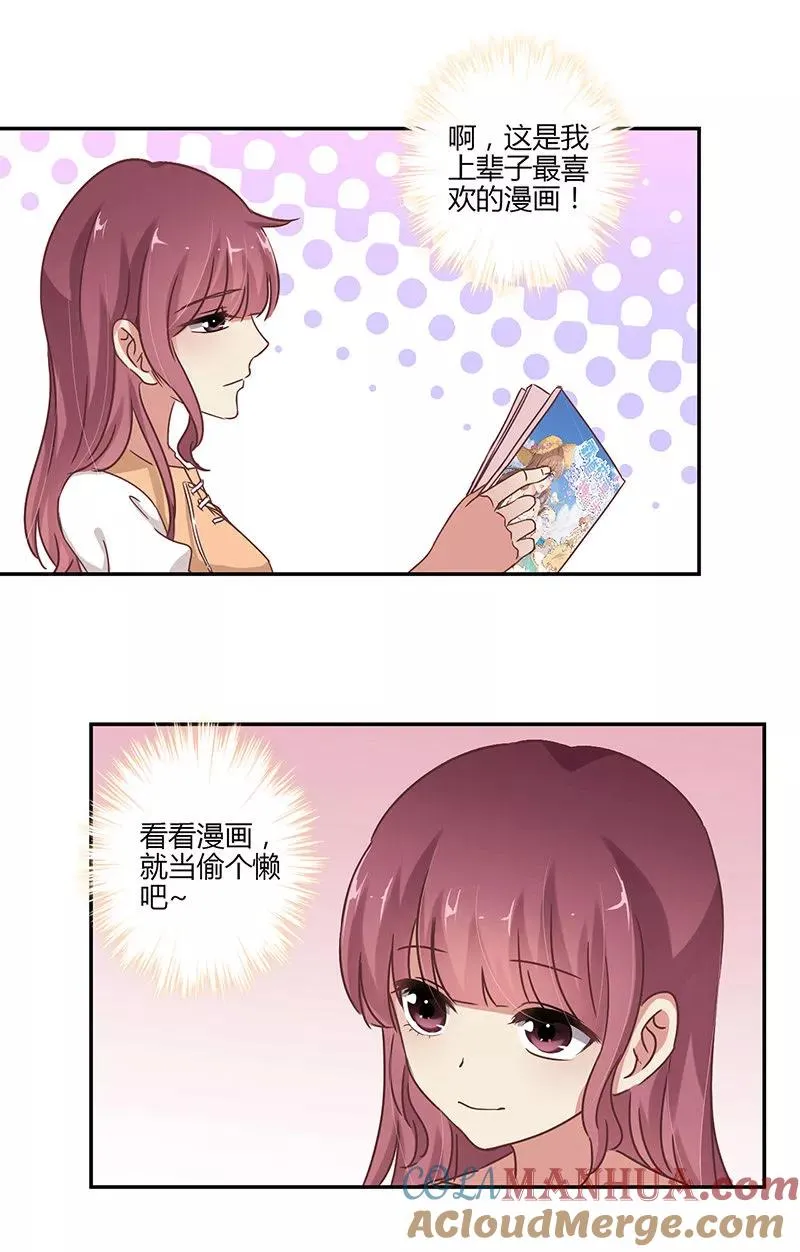 第65话 第7页