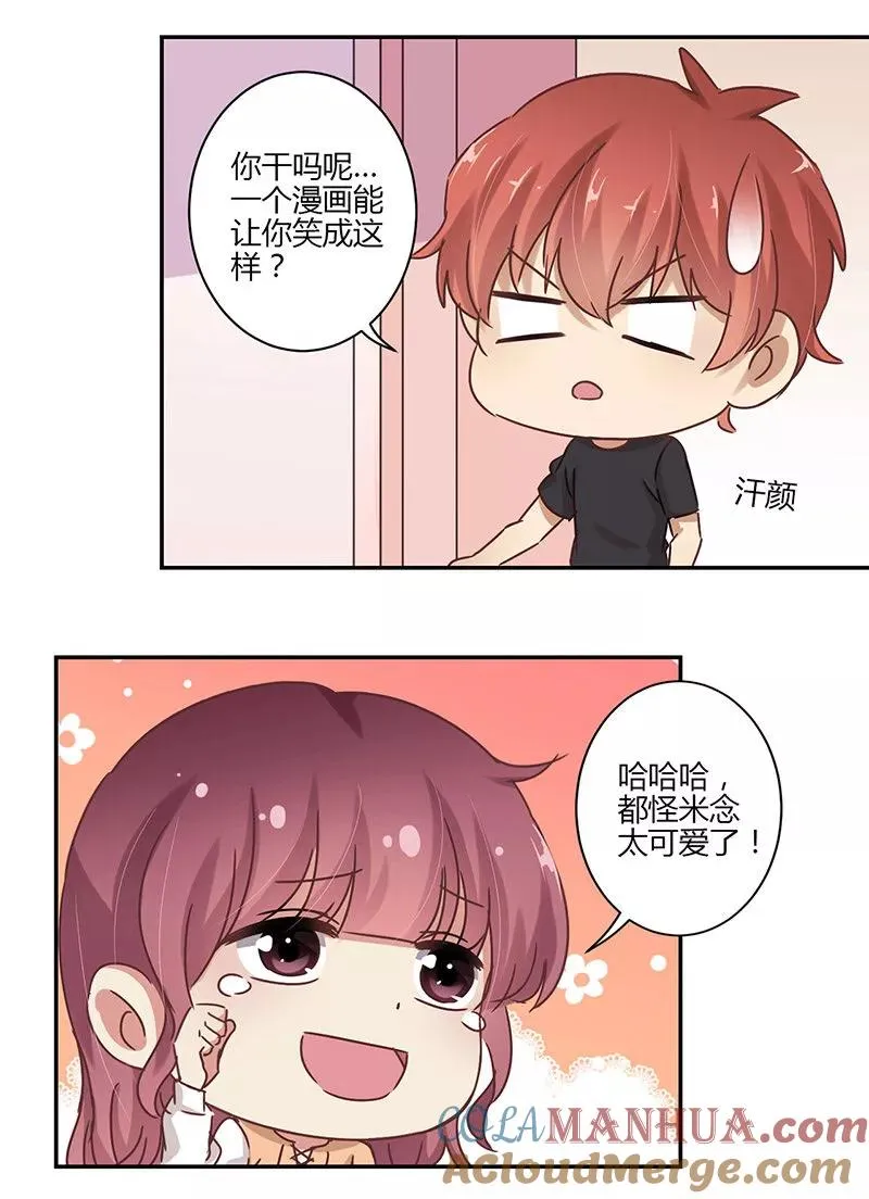 第65话 第9页
