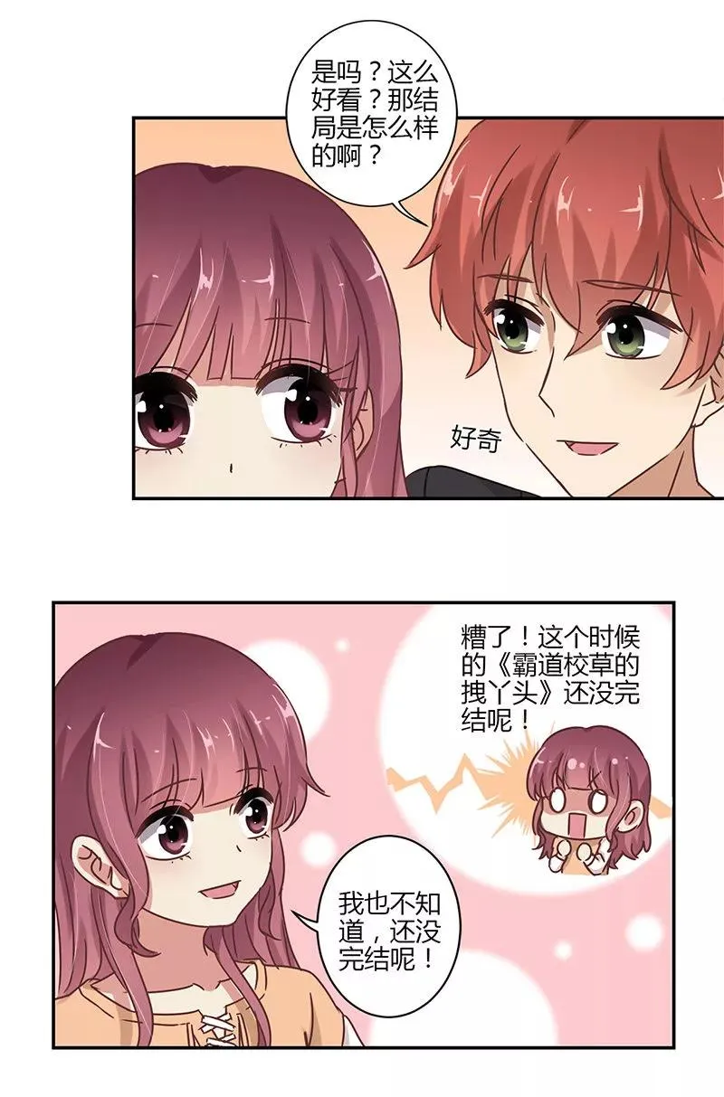 第65话 第10页