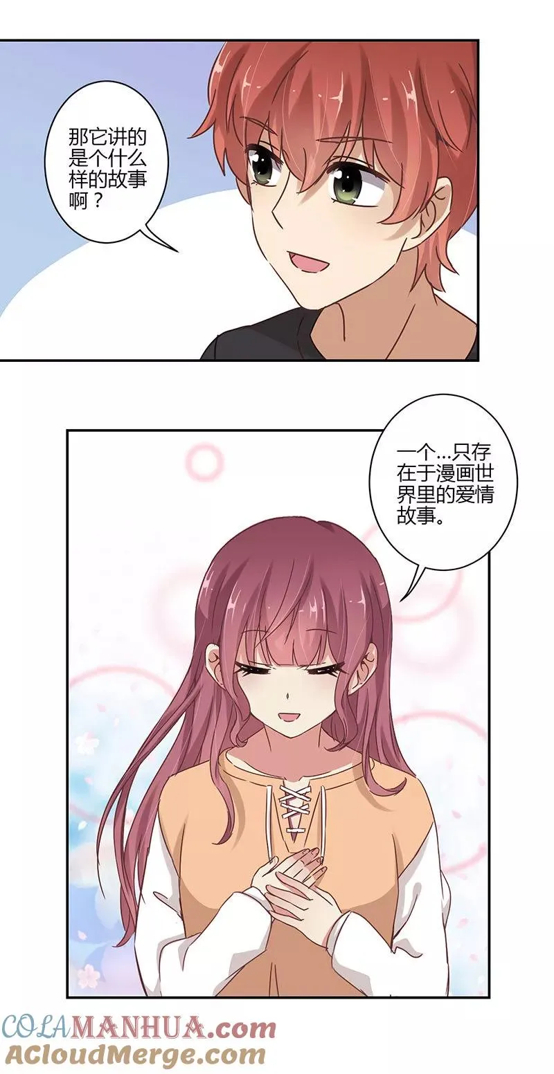 第65话 第11页