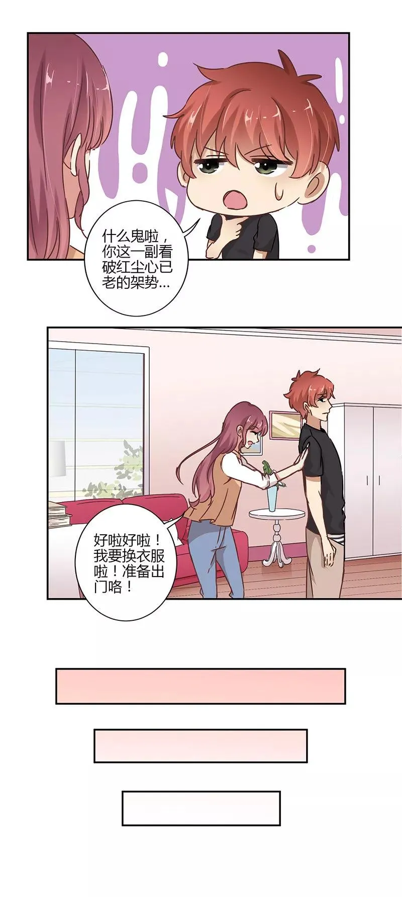 第65话 第12页