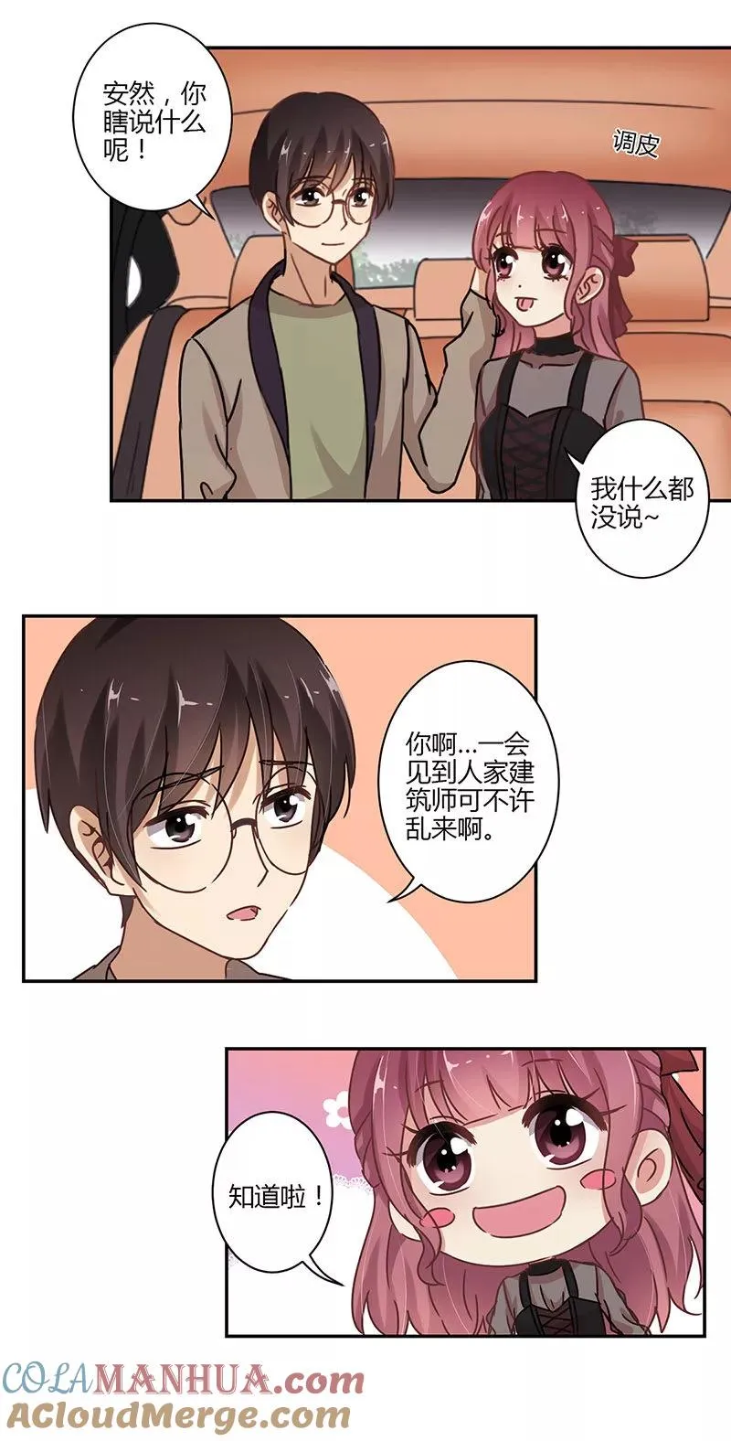 第66话 第4页