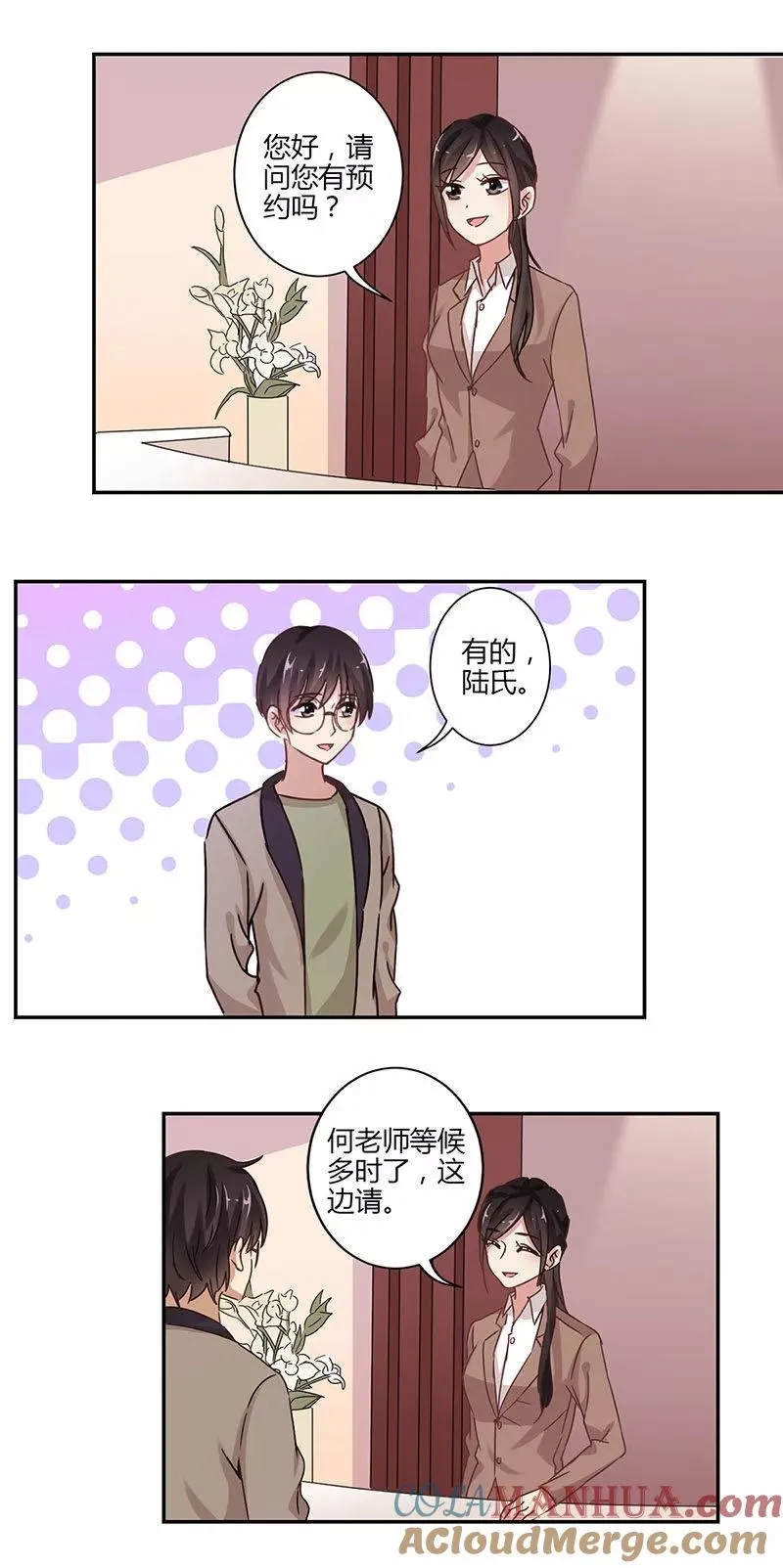 第66话 第6页