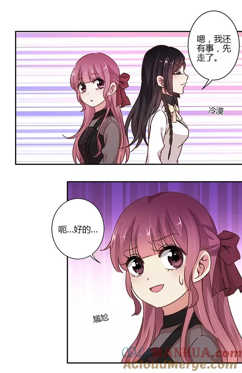 第66话 第9页