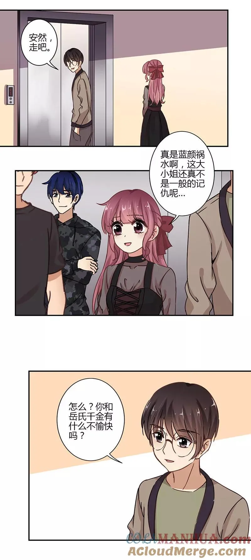 第66话 第10页