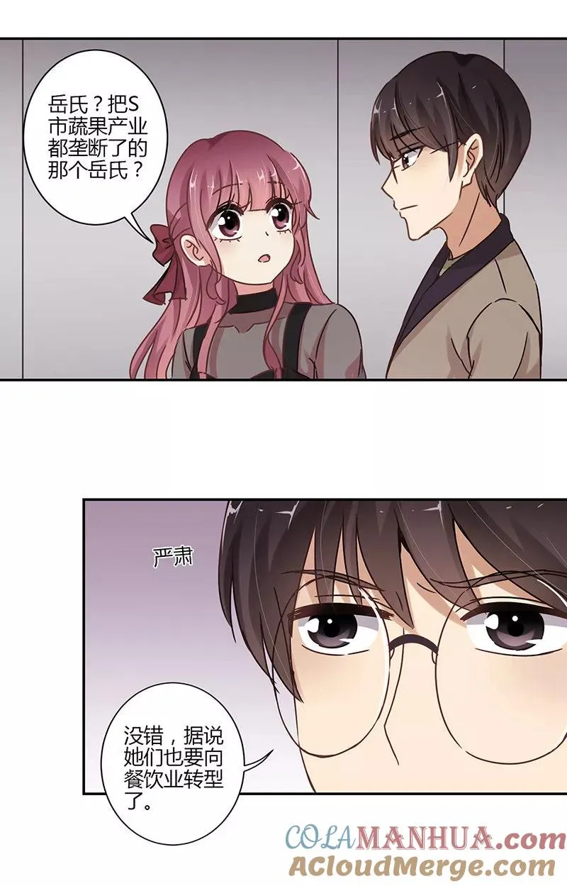第66话 第11页
