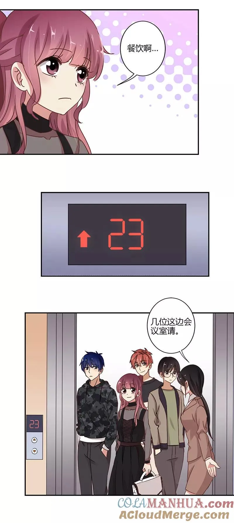 第66话 第12页