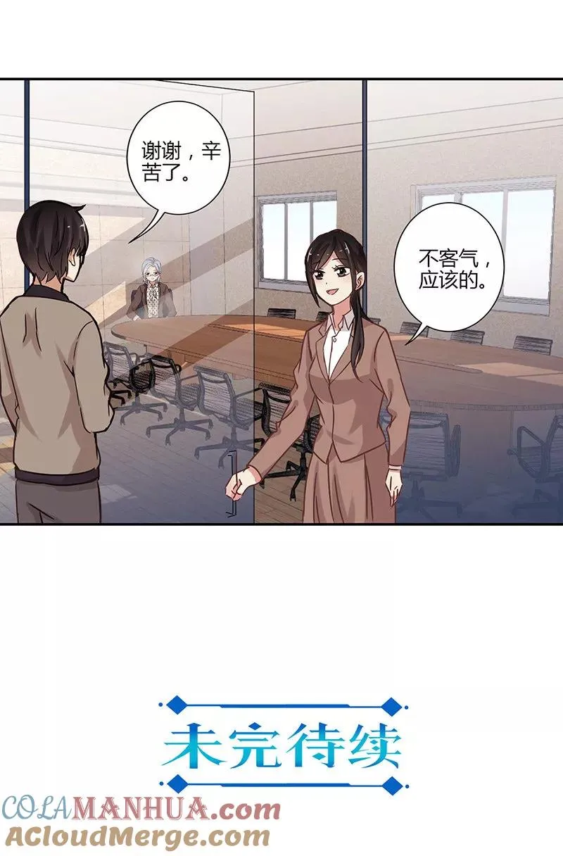 第66话 第13页