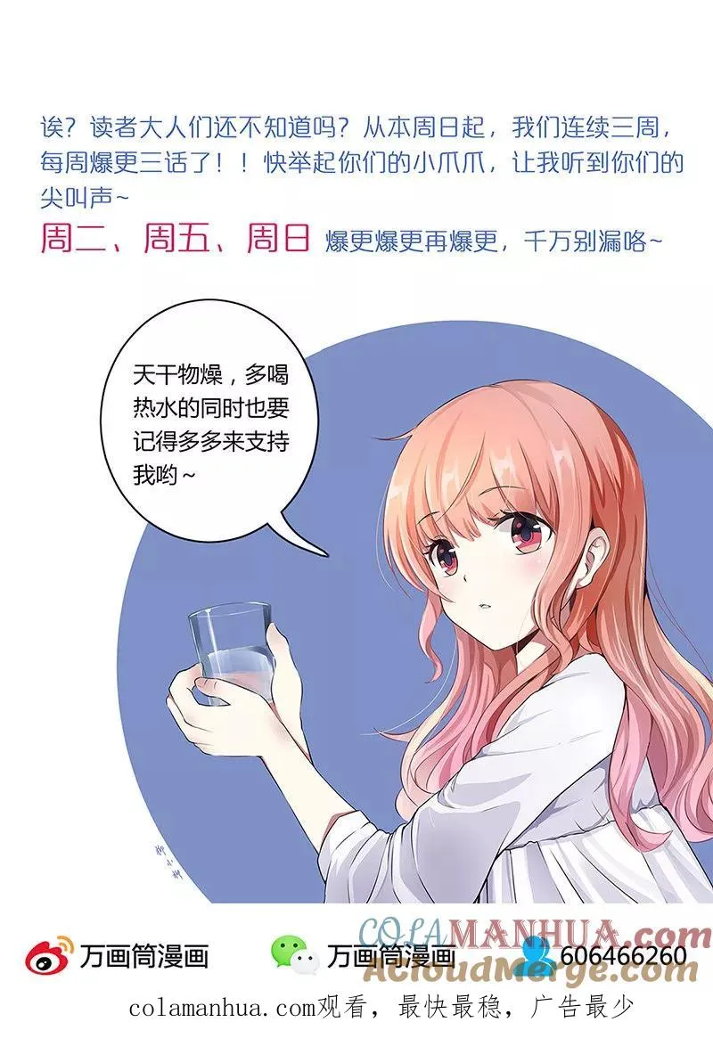 第66话 第14页