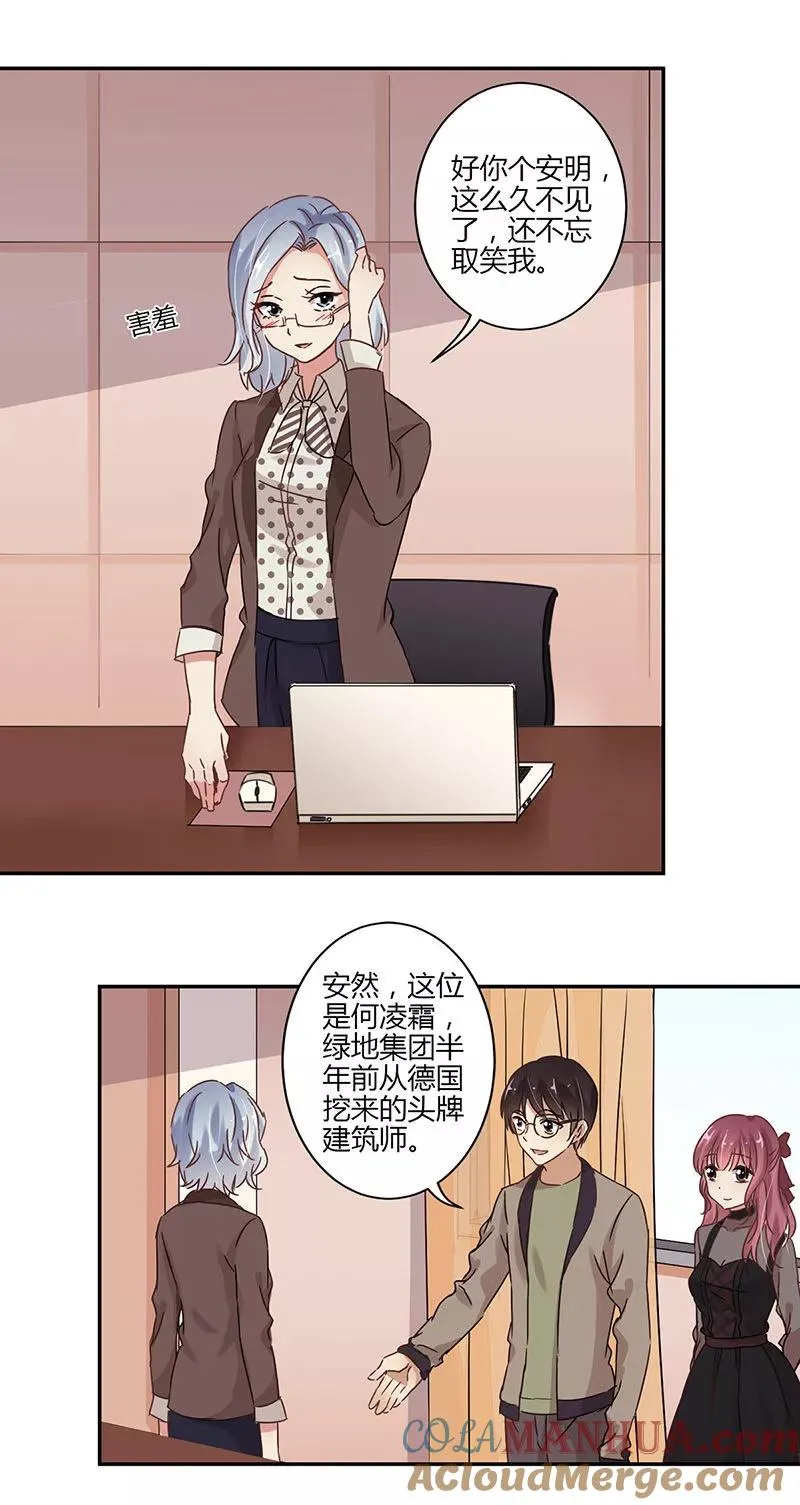 第67话 第2页
